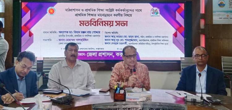 শিক্ষার উদ্দেশ্য হচ্ছে একজন ব্যক্তির সামগ্রিক সুষম বিকাশ সাধন - প্রাথমিক ও গণশিক্ষা উপদেষ্টা