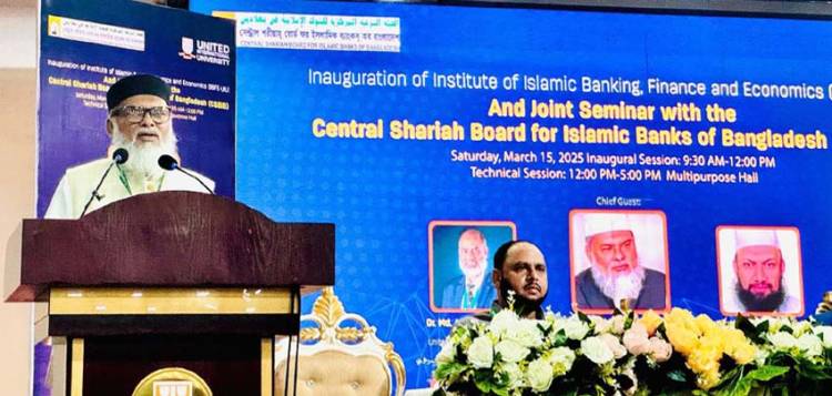 দারিদ্র্য ও আয় বৈষম্য দূরীকরণে শরীয়াহ ব্যাংকিং গুরুত্বপূর্ণ ভূমিকা পালন করে   - ধর্ম উপদেষ্টা
