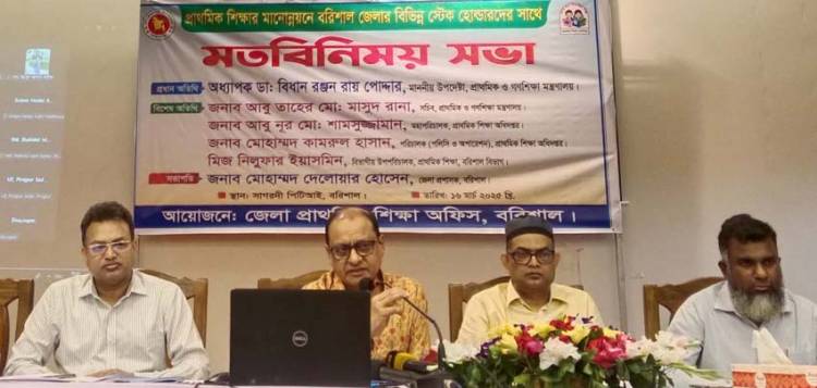 পড়াশোনার মানোন্নয়ন ঘটাতে প্রাথমিক শিক্ষায় জোর দিতে হবে - প্রাথমিক ও গণশিক্ষা উপদেষ্টা