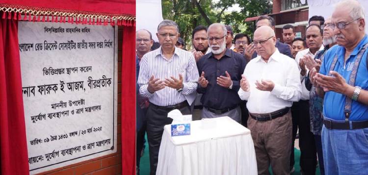 রেড ক্রিসেন্টের জাতীয় সদর দপ্তর নির্মাণ প্রকল্পের ভিত্তিপ্রস্তর স্থাপন