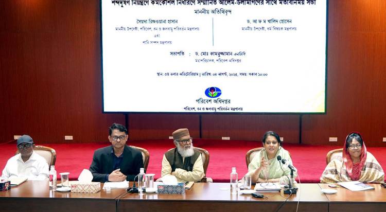 শব্দদূষণ নিয়ন্ত্রণে আলেম-উলামাগণের সহায়তা চায় সরকার : পরিবেশ উপদেষ্টা