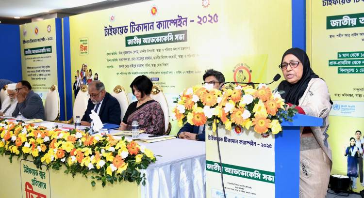 টাইফয়েড টিকা প্রদান ও প্রাপ্তি শতভাগ নিশ্চিত করতে হবে  - স্বাস্থ্য উপদেষ্টা