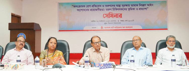 তামাকমুক্ত সমাজ গঠনে জনমত গড়ে তুলতে হবে - প্রাথমিক ও গণশিক্ষা উপদেষ্টা