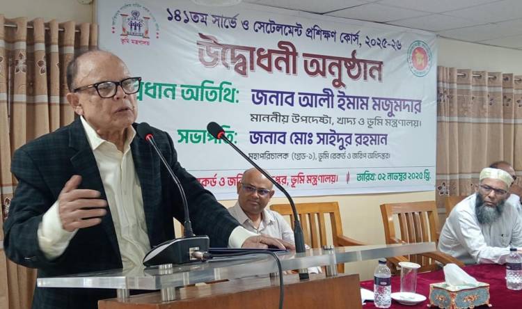 ভূমিসেবা নিশ্চিতের মূল ভিত্তি হলো সঠিক সার্ভে ও সেটেলমেন্ট -আলী ইমাম মজুমদার 