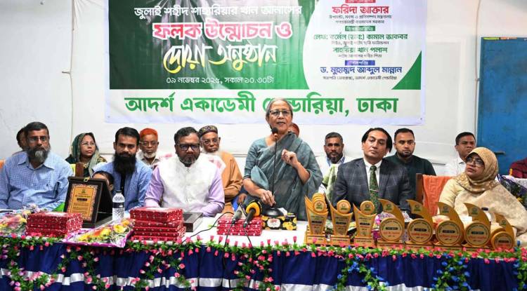  জুলাই শহিদ শাহরিয়ার খান আনাস আমাদের সামনে নতুন সংগ্রামের পথ দেখিয়ে গেছে -মৎস্য ও প্রাণিসম্পদ উপদেষ্টা