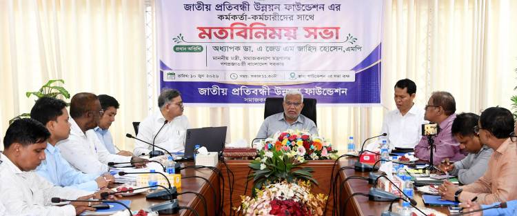 প্রতিবন্ধীদের জনসম্পদে পরিণত করাই সরকারের লক্ষ্য - সমাজকল্যাণ মন্ত্রী