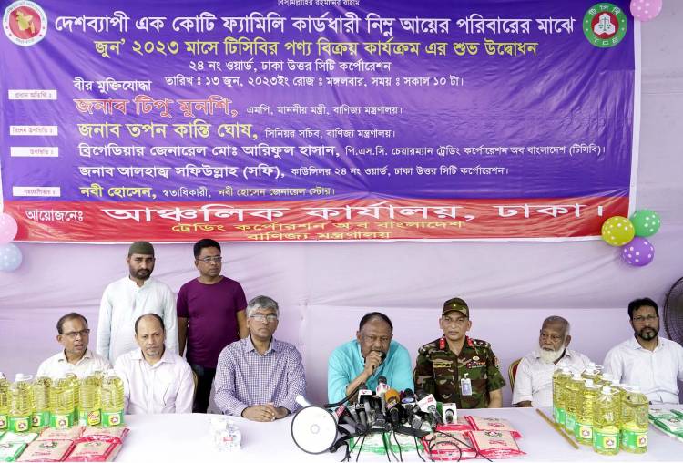 আগামী মাস থেকে টিসিবির কার্ডে ৫ কেজি চাল যুক্ত হচ্ছে - বাণিজ্যমন্ত্রী