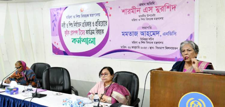 নারী ও শিশু নির্যাতন প্রতিরোধে সরকার বদ্ধপরিকর - শারমীন এস মুরশিদ