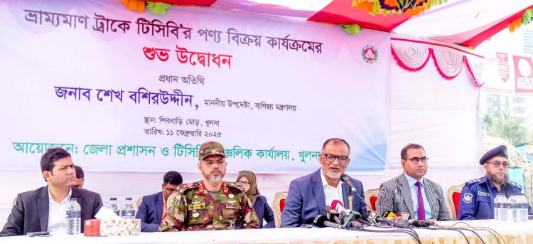 রমজান মাসজুড়ে টিসিবির ট্রাকসেল চালু থাকবে  -বাণিজ্য উপদেষ্টা