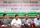স্বাধীন গণমাধ্যম কমিশনের জন্য অংশীদারদের নিয়ে পরামর্শক কমিটি গঠন করা হবে -তথ্য ও সম্প্রচার মন্ত্রী