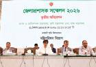 কৃষি ও মৎস্য খাতের উন্নয়নে জেলা প্রশাসকদের ভূমিকা গুরুত্বপূর্ণ: কৃষিমন্ত্রী