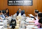 ডিজিটাল বাস্তবতার সঙ্গে সামঞ্জস্য রেখে তথ্য মন্ত্রণালয়ের আইন সময়োপযোগী করা হবে -তথ্যমন্ত্রী