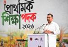 শিশুদের মানবিকভাবে গড়ে তুলতে শিক্ষকদের প্রতি প্রধানমন্ত্রীর আহ্বান
