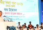 মৎস্য, কর্মসংস্থান ও রপ্তানি বাড়াতে জলাশয়ের সর্বোচ্চ ব্যবহারের আহ্বান প্রধানমন্ত্রীর